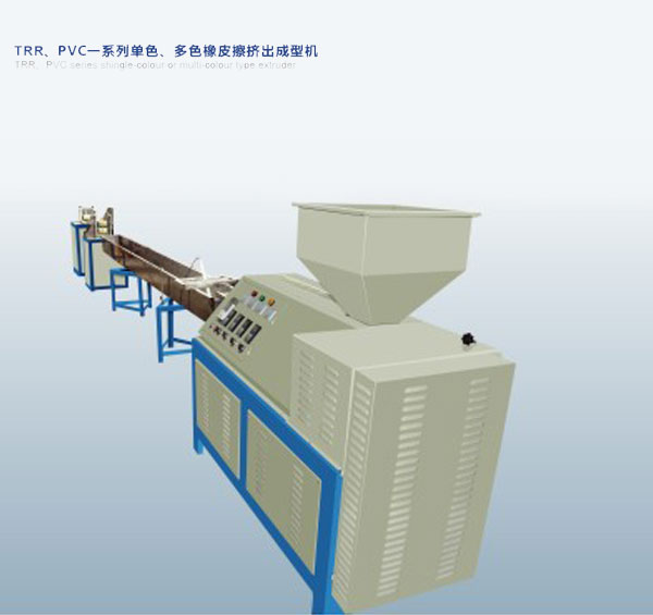 TRR,PVC=系列單色，多色橡皮擦擠出成型機(jī)